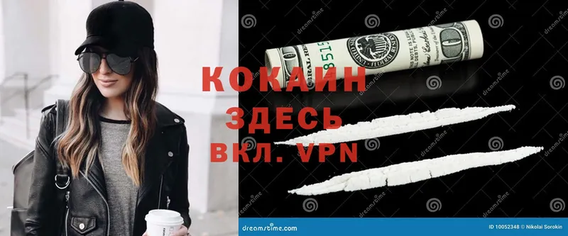 Cocaine 98%  MEGA как войти  Троицк  купить наркоту 